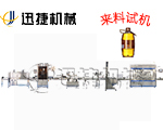 全自動(dòng)核桃油灌裝旋蓋貼標設備