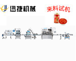 全自動(dòng)黃燜雞醬料灌裝機